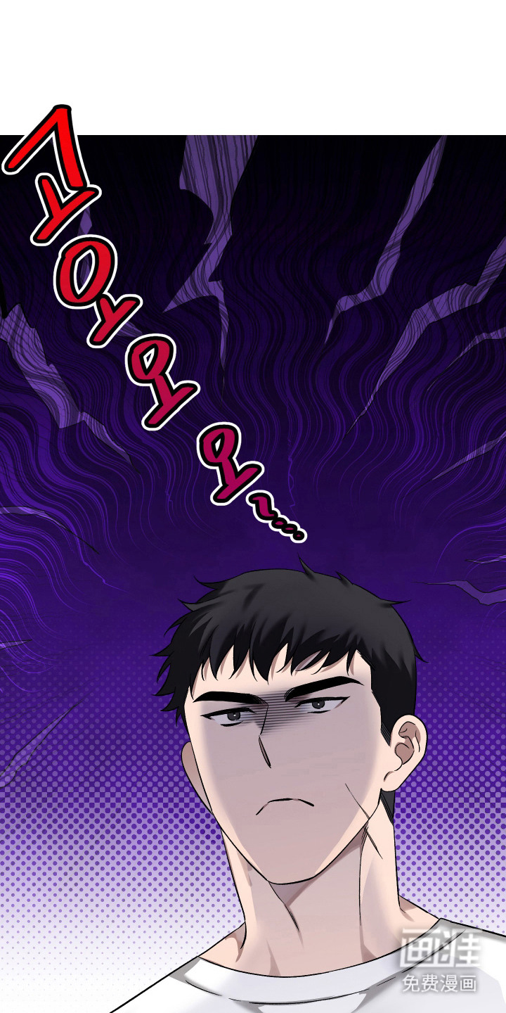 异世龙夫第5话第1页