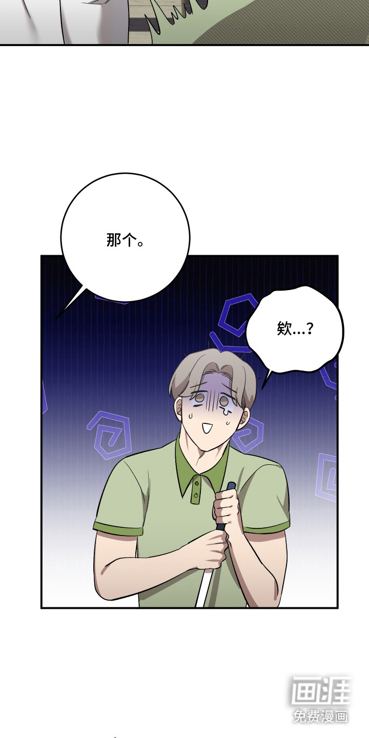 异世龙夫漫画-图3