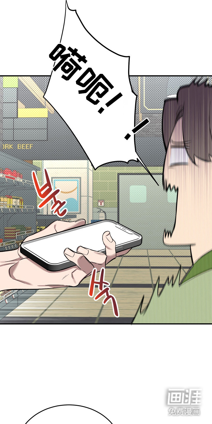 异世龙夫漫画-图4
