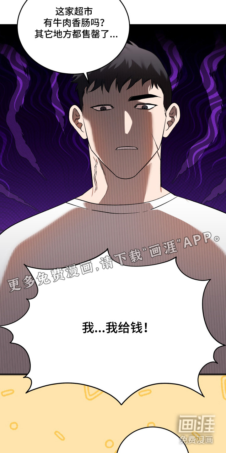 异世龙夫漫画-图5