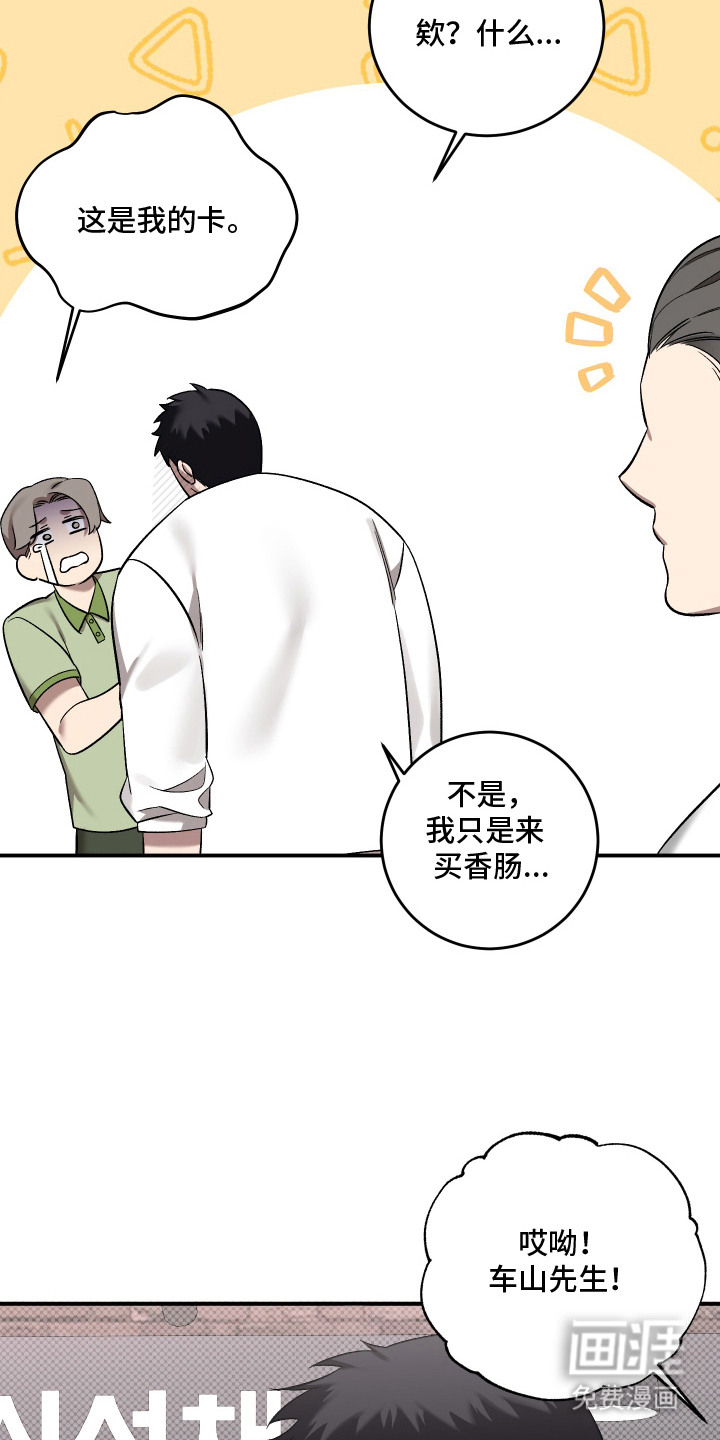 异世龙夫漫画-图6