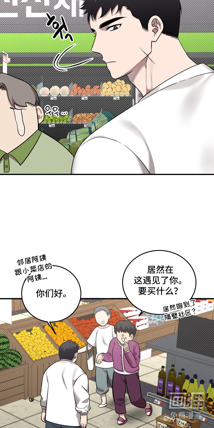 异世龙夫漫画-图7