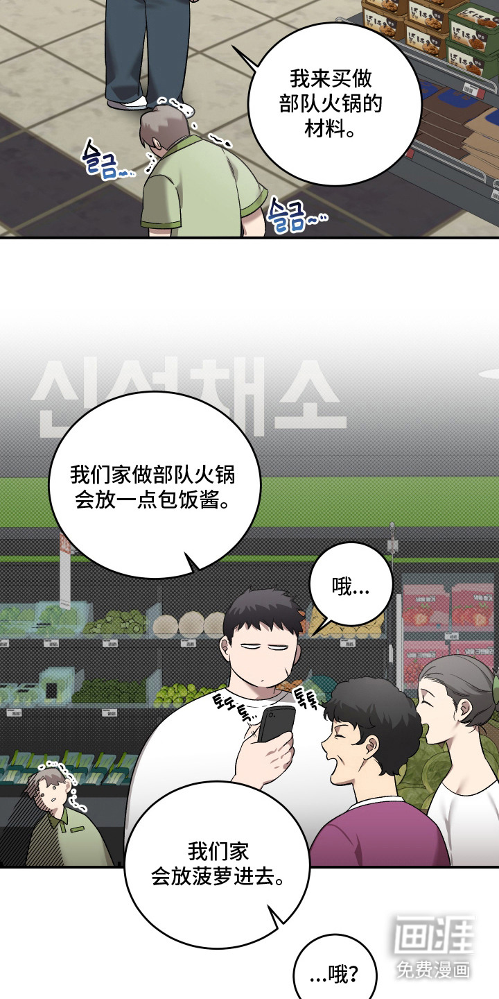 异世龙夫漫画-图8