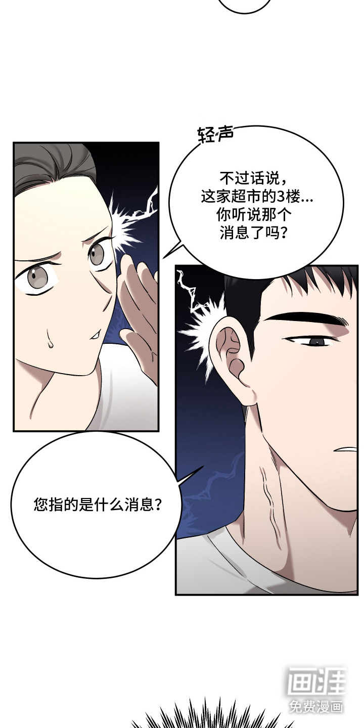 异世龙夫漫画-图9