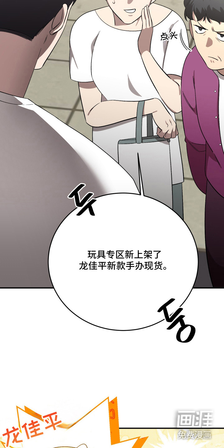 异世龙夫漫画-图11