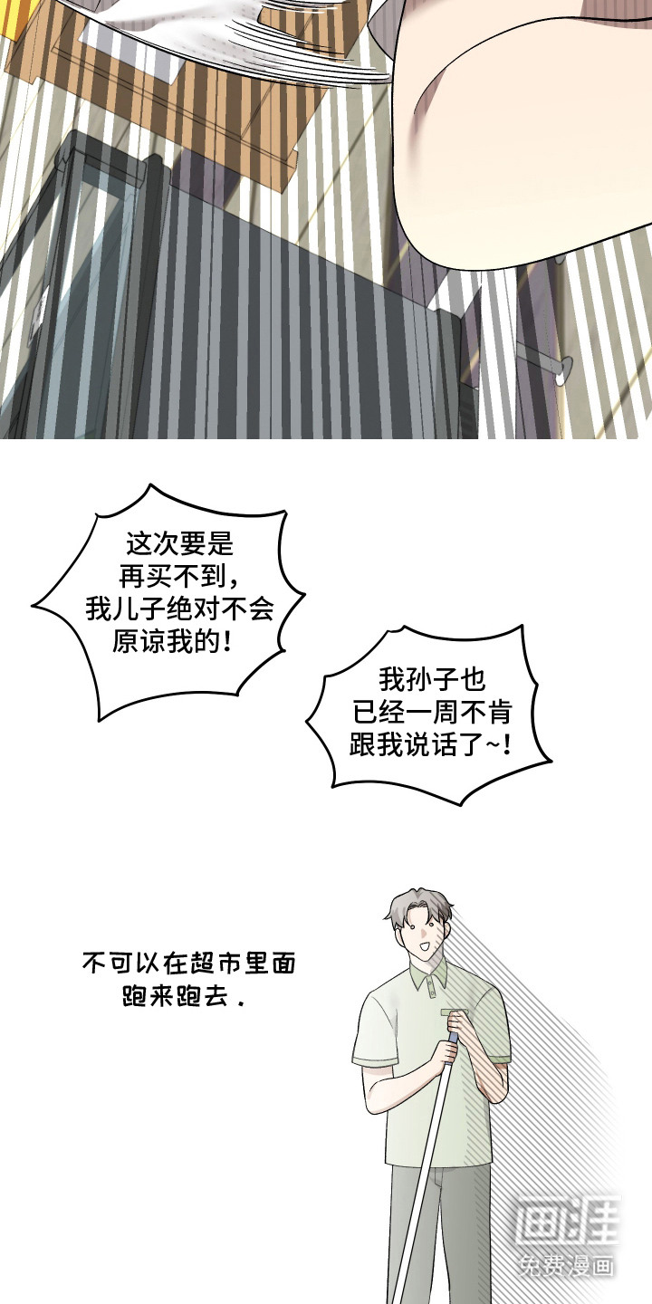 异世龙夫漫画-图15