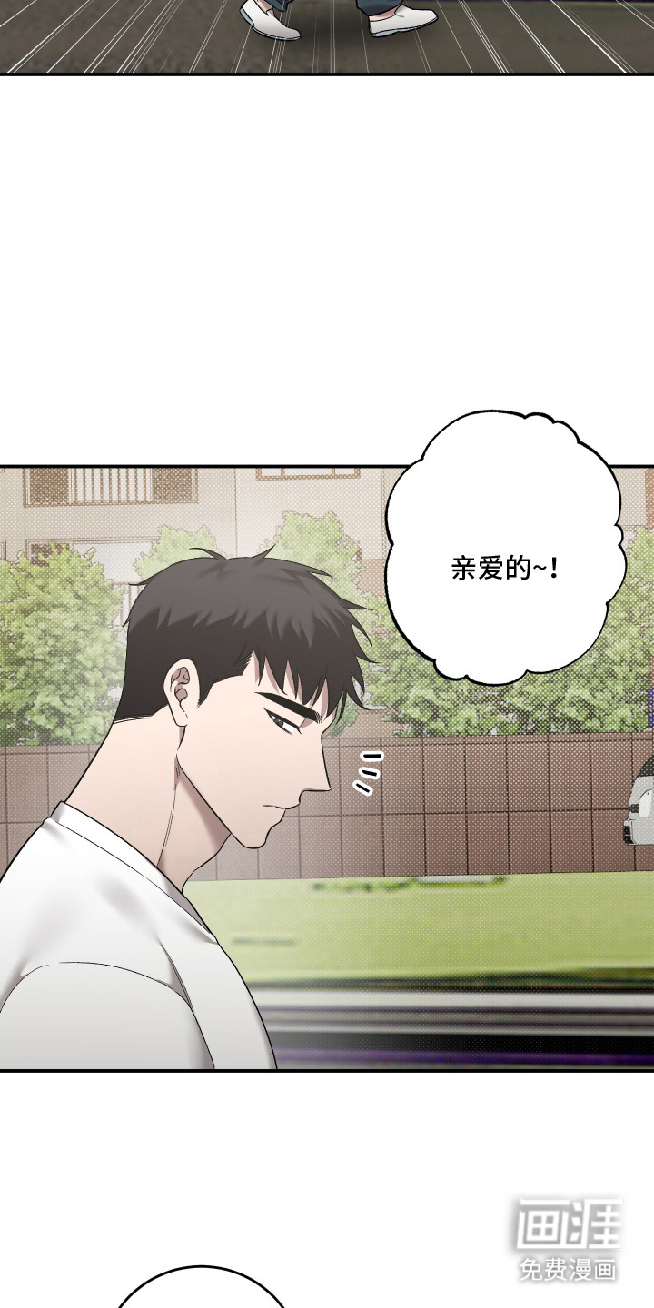异世龙夫漫画-图19