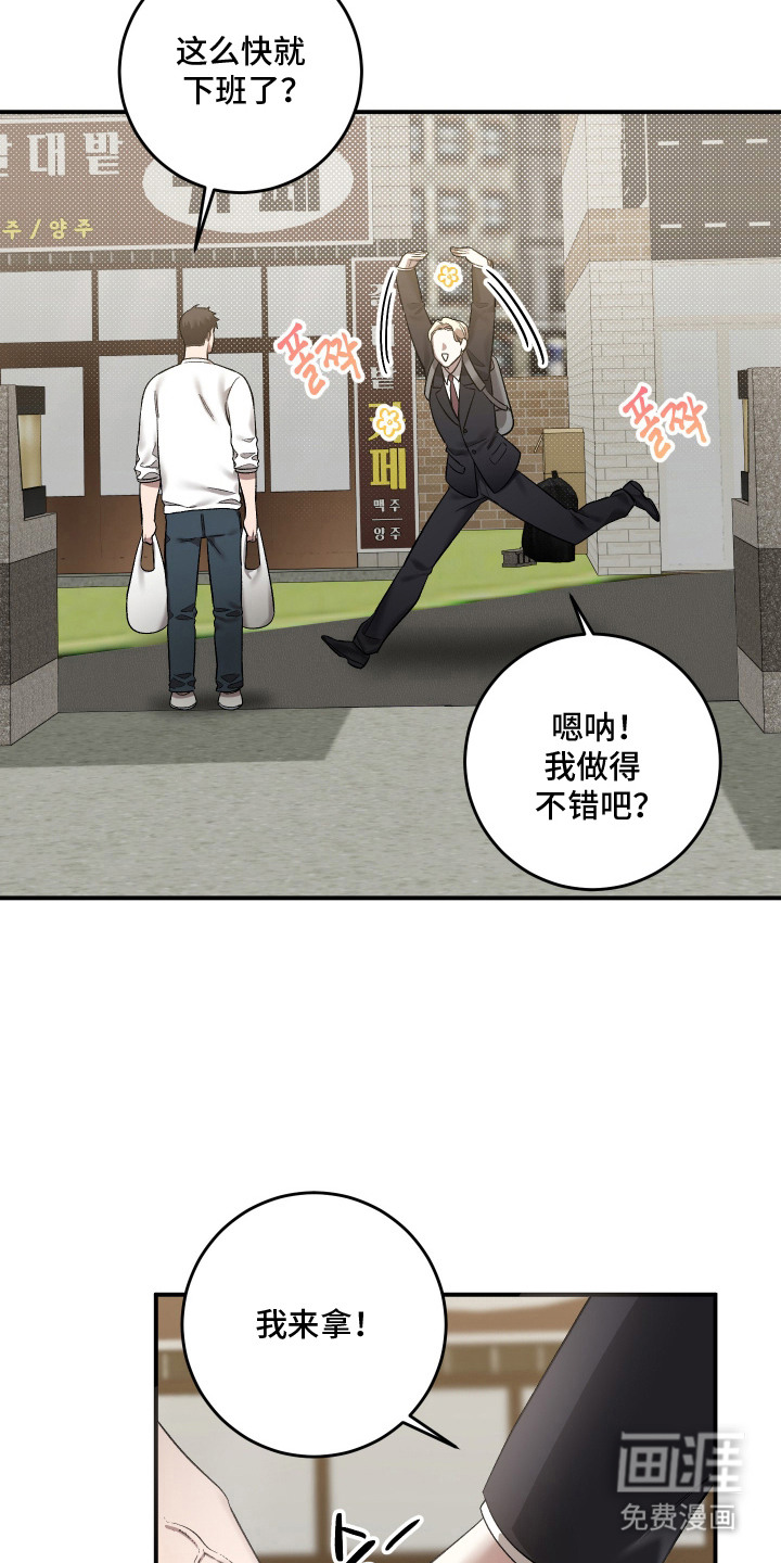 异世龙夫漫画-图20