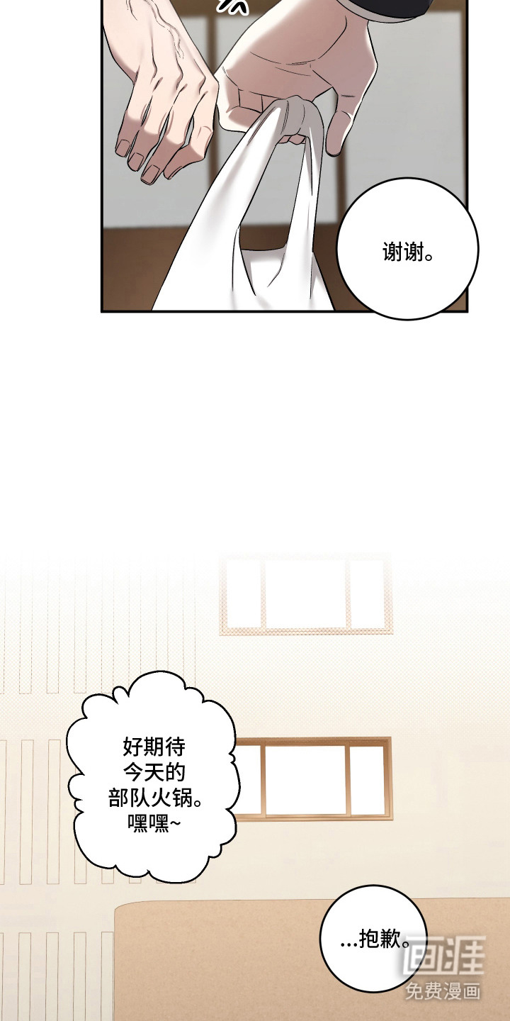 异世龙夫漫画-图21