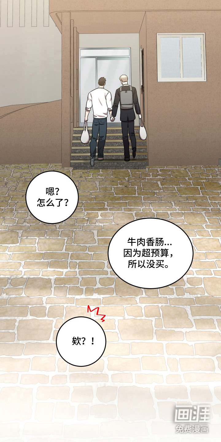 异世龙夫漫画-图22