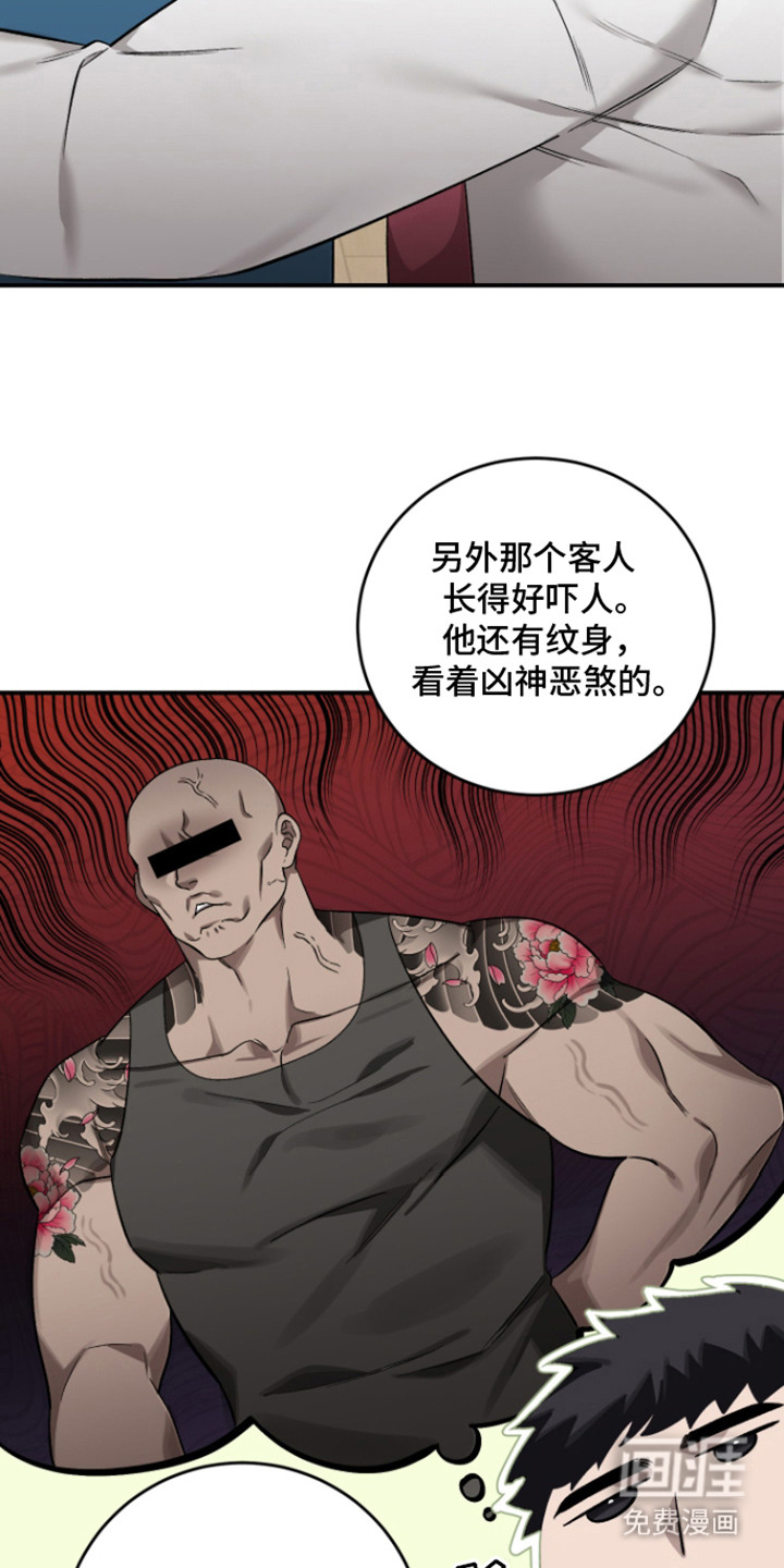 异世龙夫漫画-图5