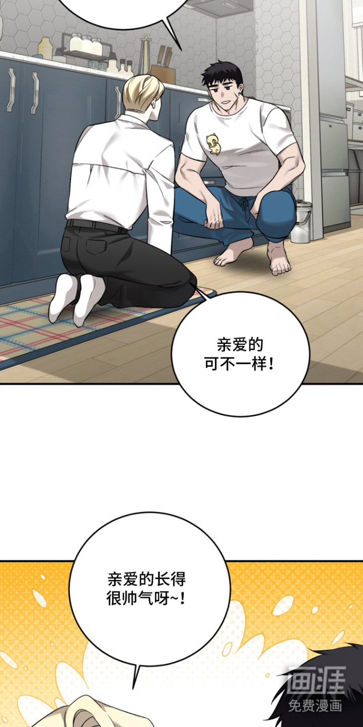异世龙夫漫画-图7