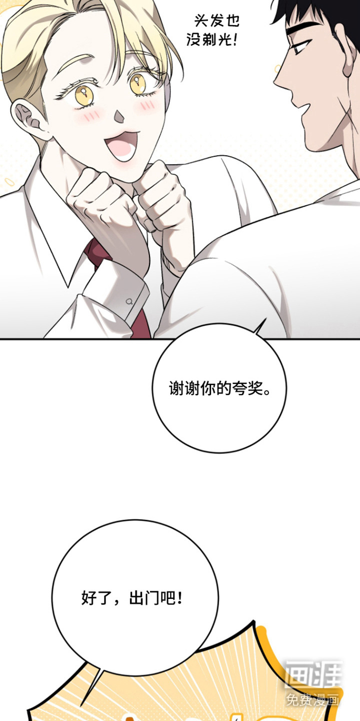 异世龙夫漫画-图8