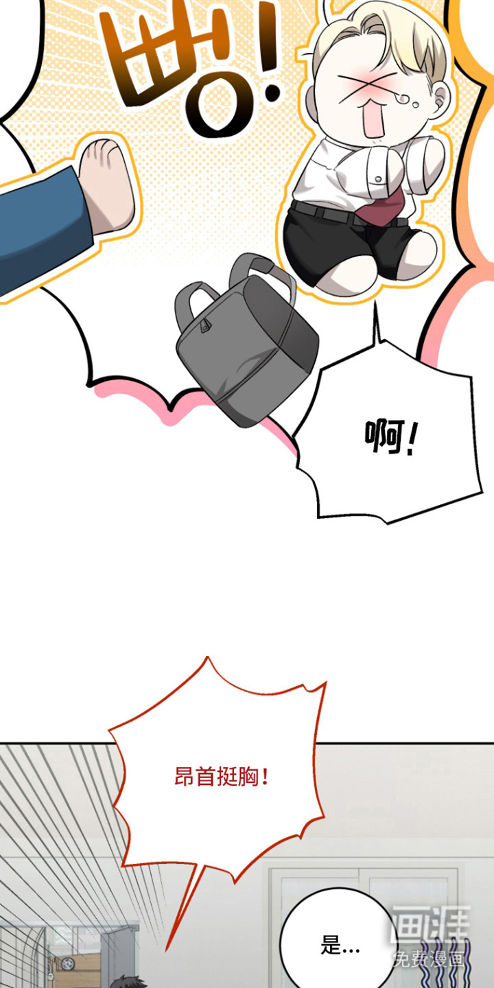 异世龙夫漫画-图9