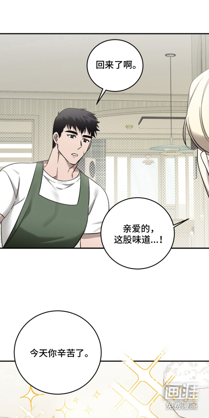 异世龙夫漫画-图17