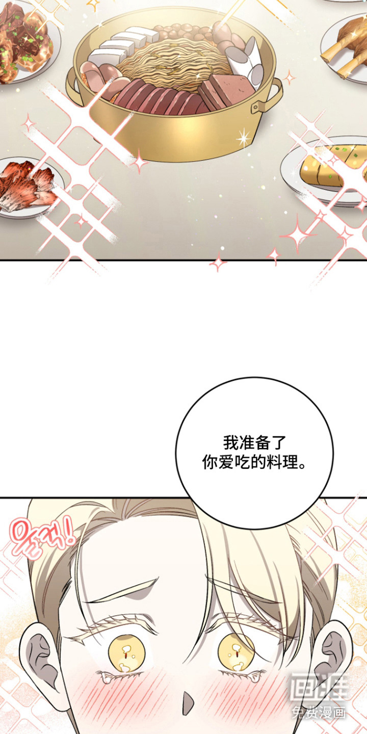 异世龙夫漫画-图18