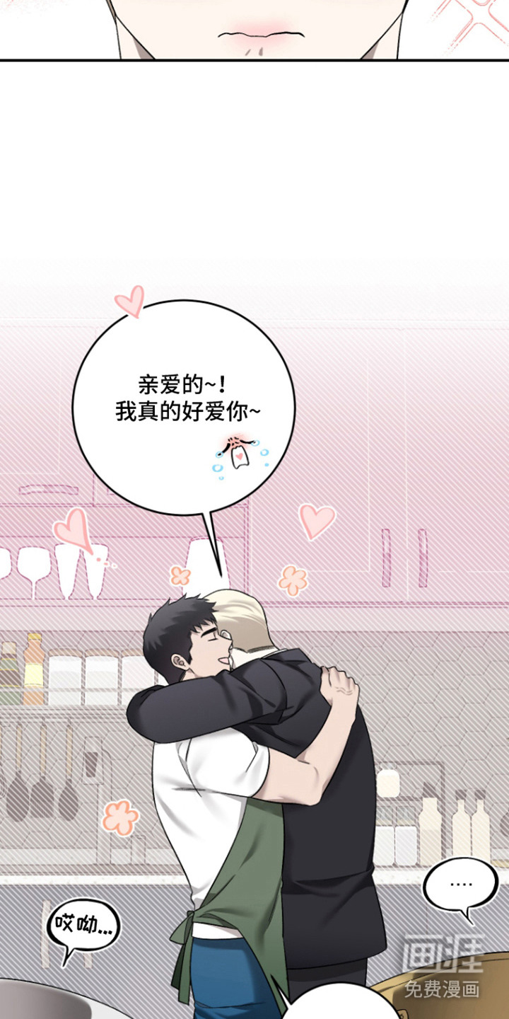 异世龙夫漫画-图19