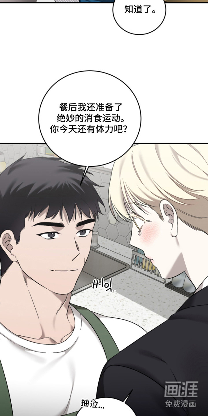 异世龙夫漫画-图20