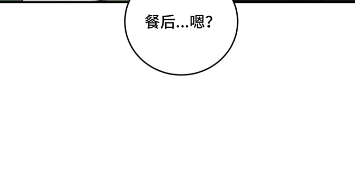 异世龙夫漫画-图21