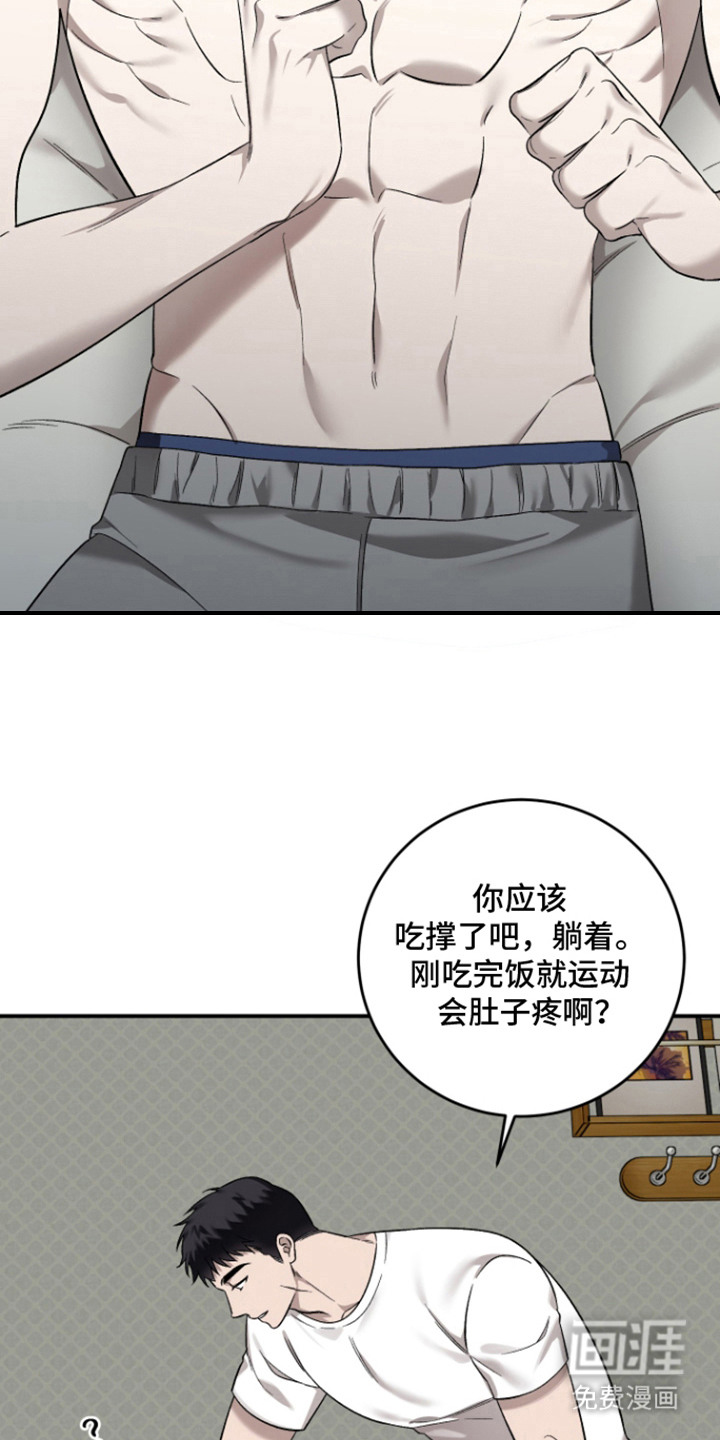 异世龙夫漫画-图3