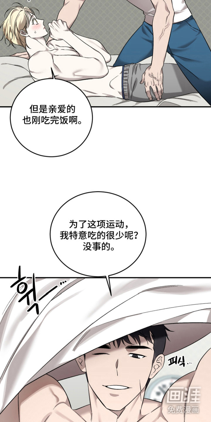 异世龙夫漫画-图4