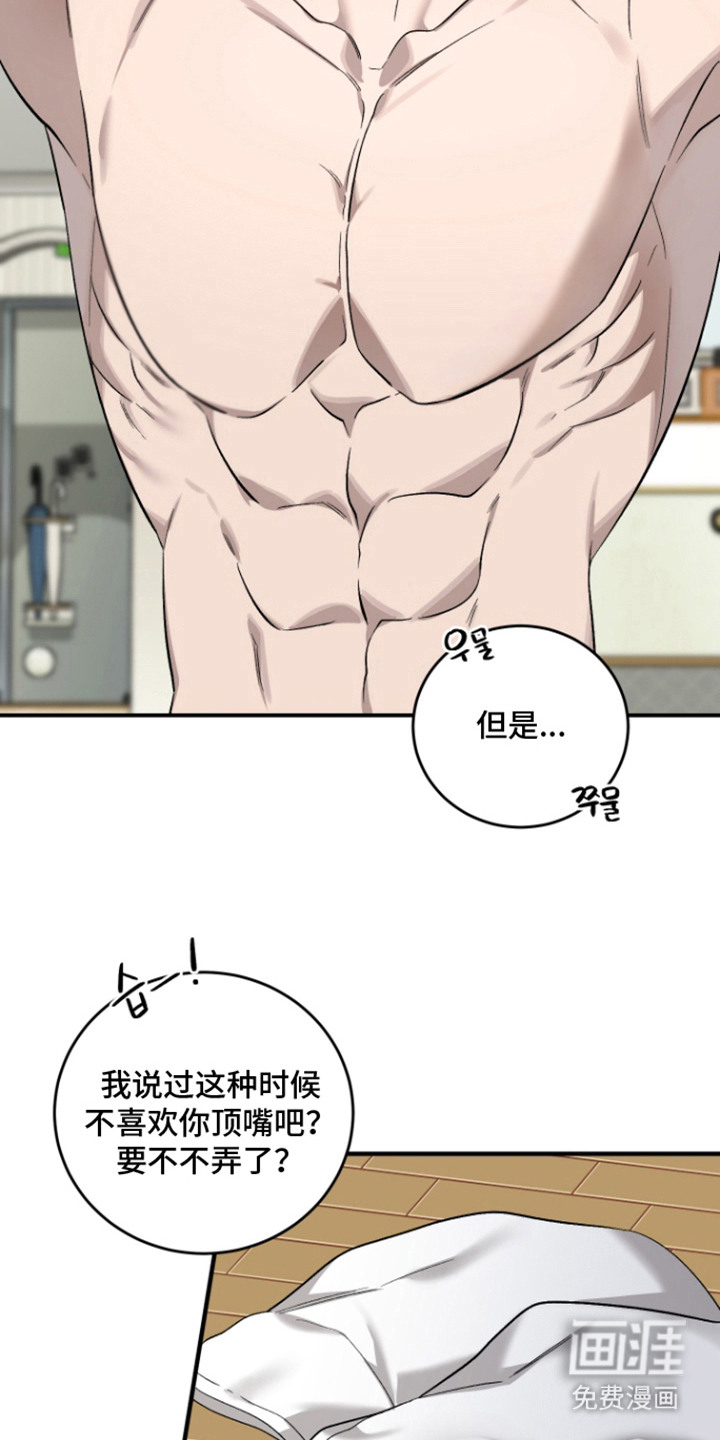 异世龙夫漫画-图5