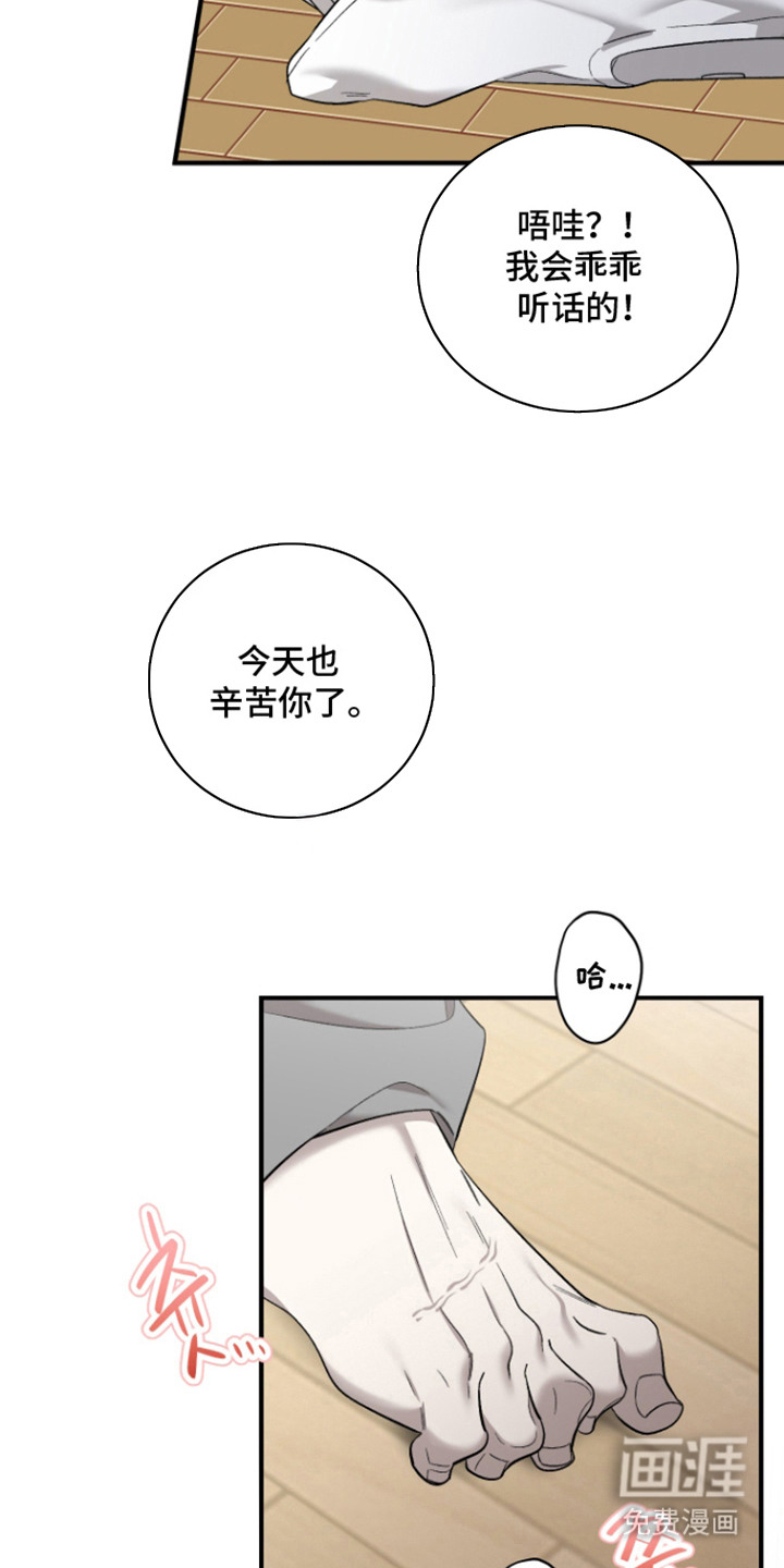 异世龙夫漫画-图6