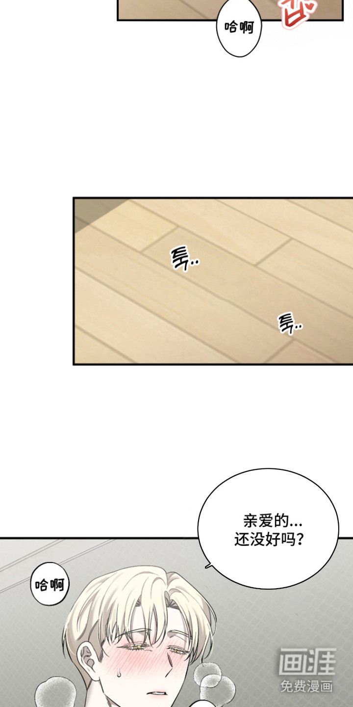异世龙夫漫画-图7