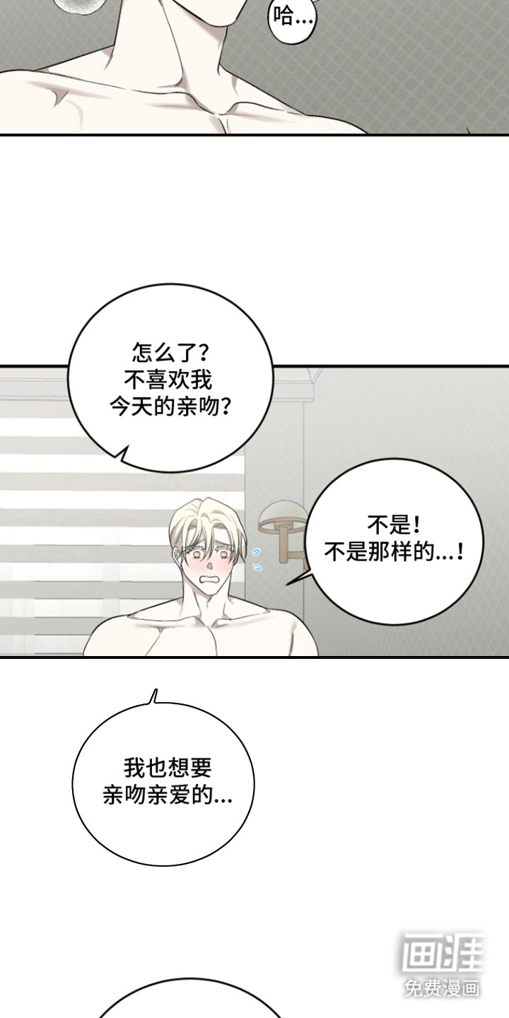 异世龙夫漫画-图8