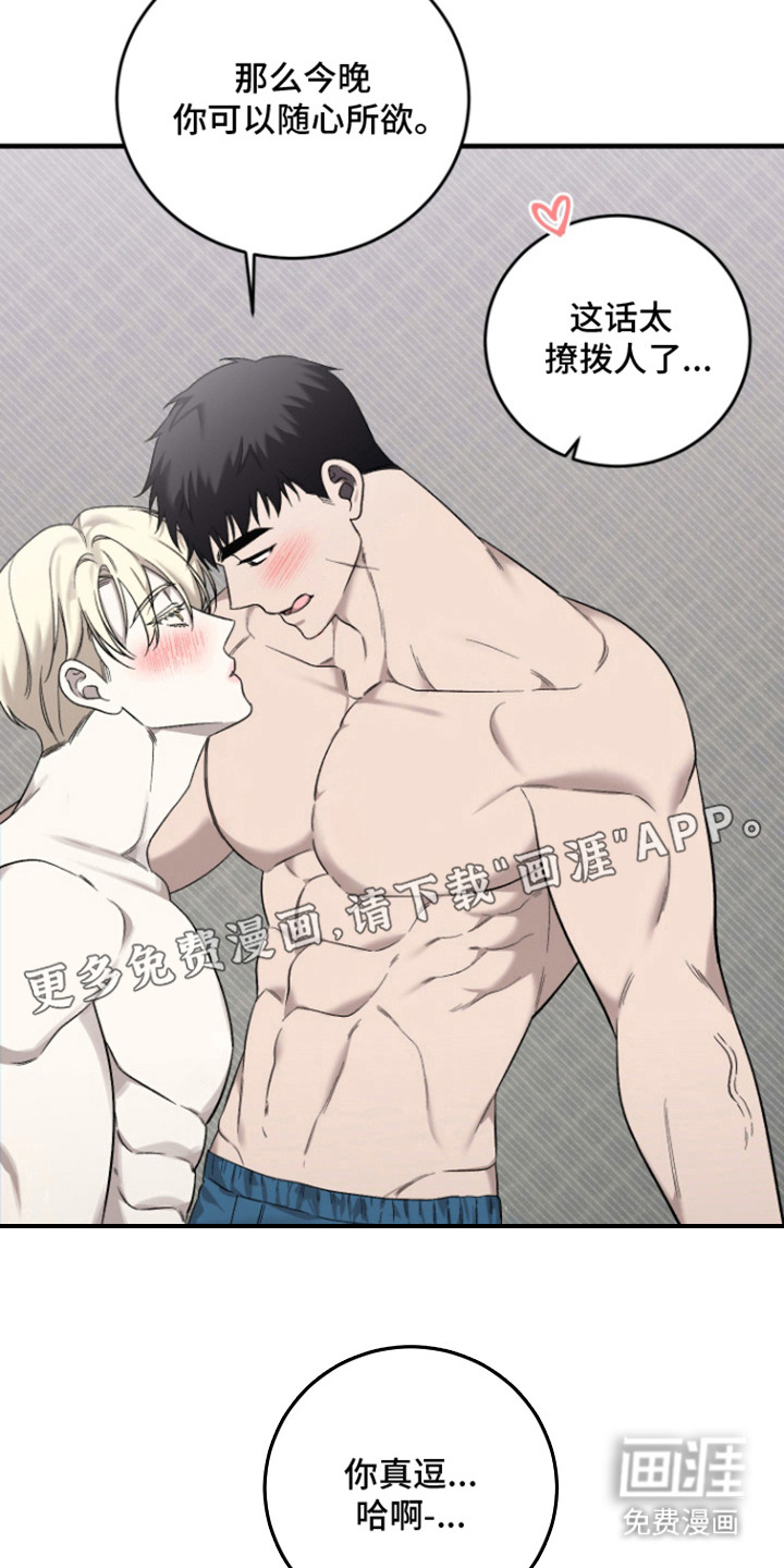 异世龙夫漫画-图9