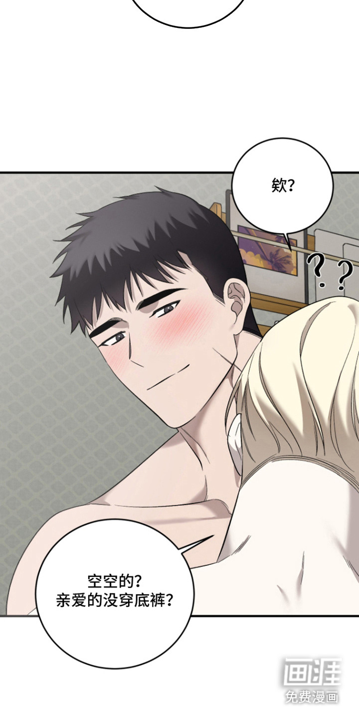 异世龙夫漫画-图10