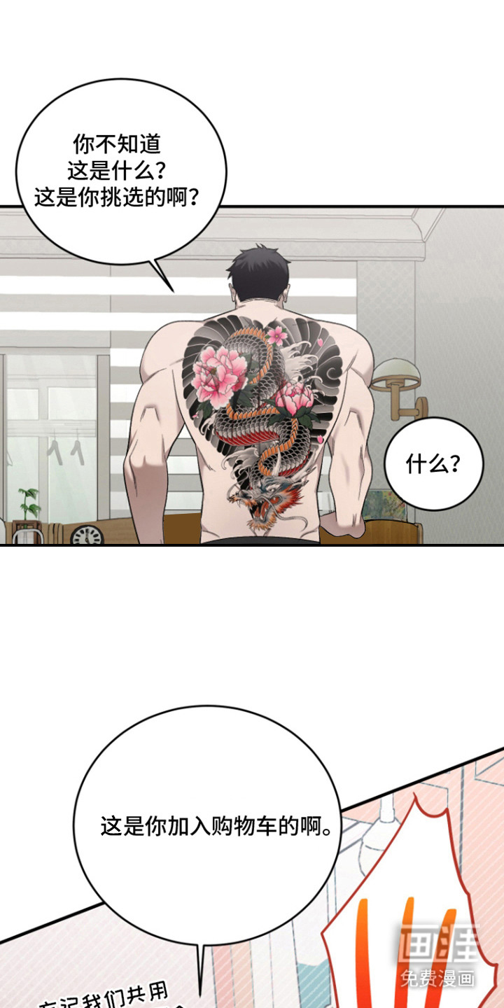 异世龙夫漫画-图11
