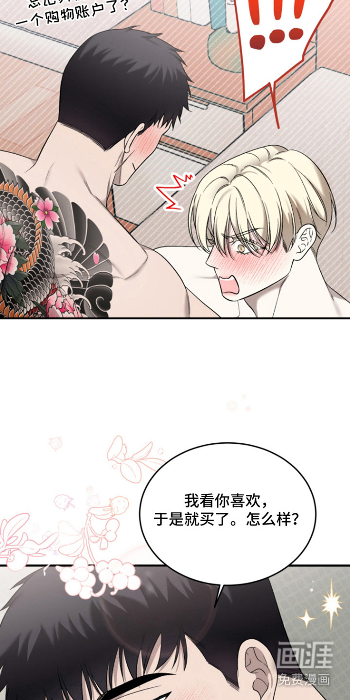 异世龙夫漫画-图12