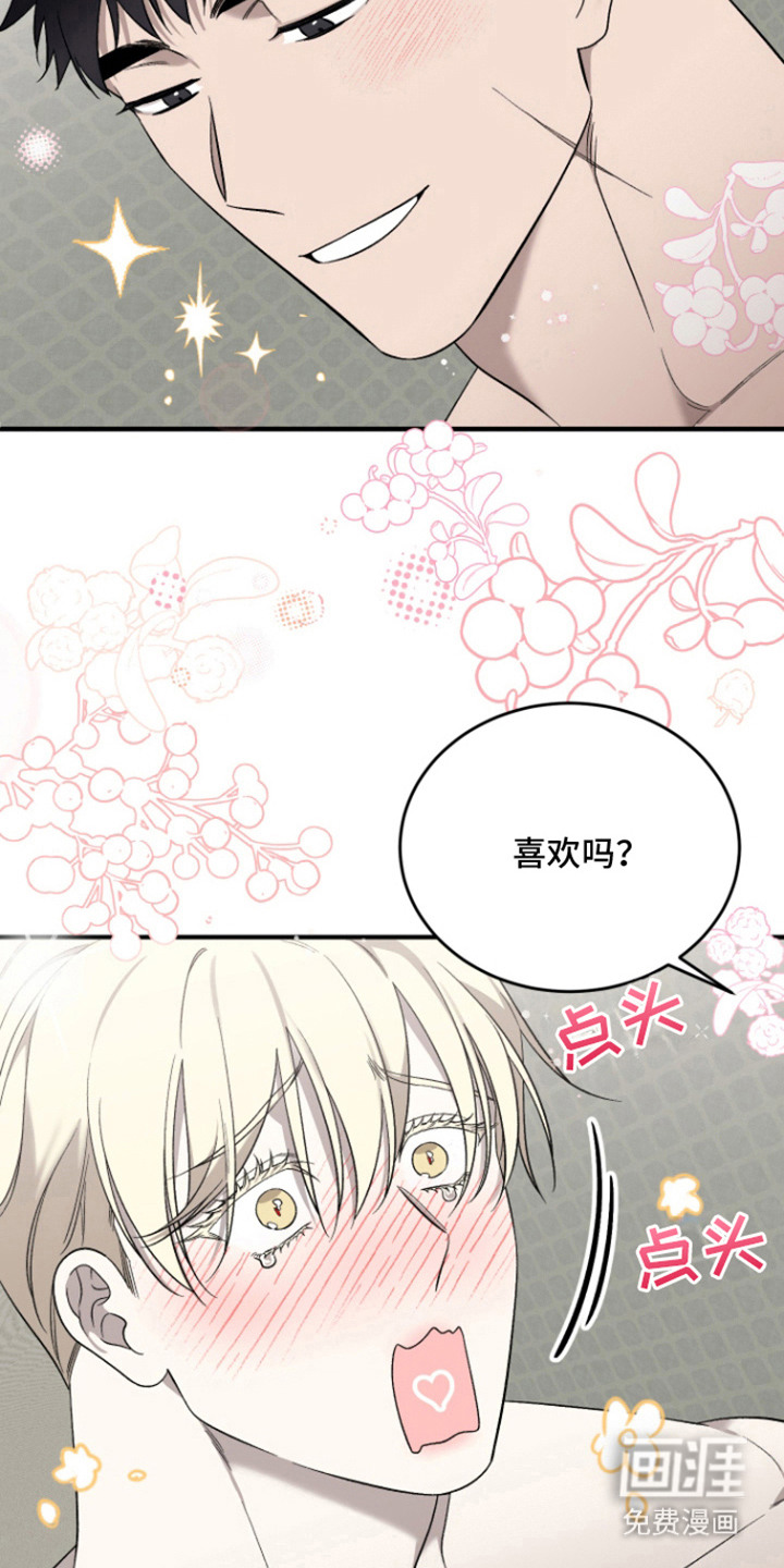 异世龙夫漫画-图13