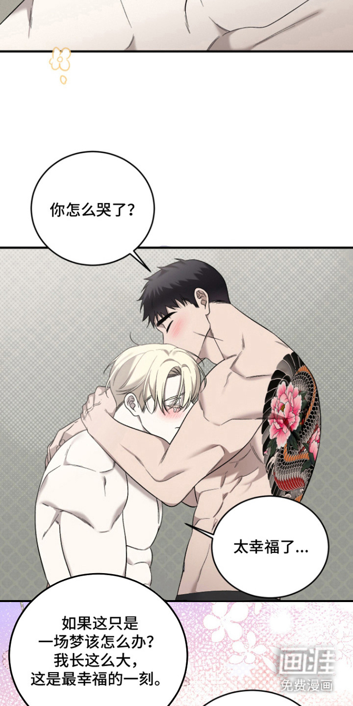 异世龙夫漫画-图14