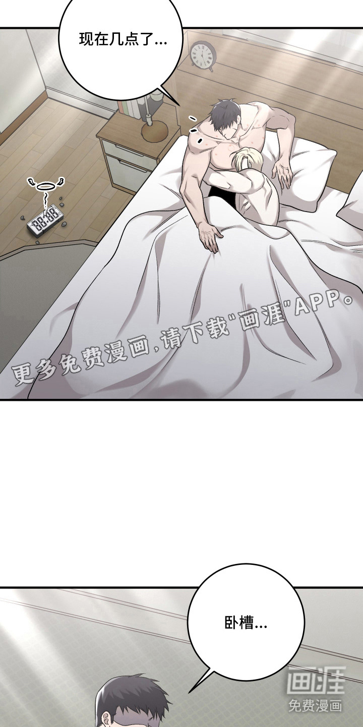 异世龙夫漫画-图8