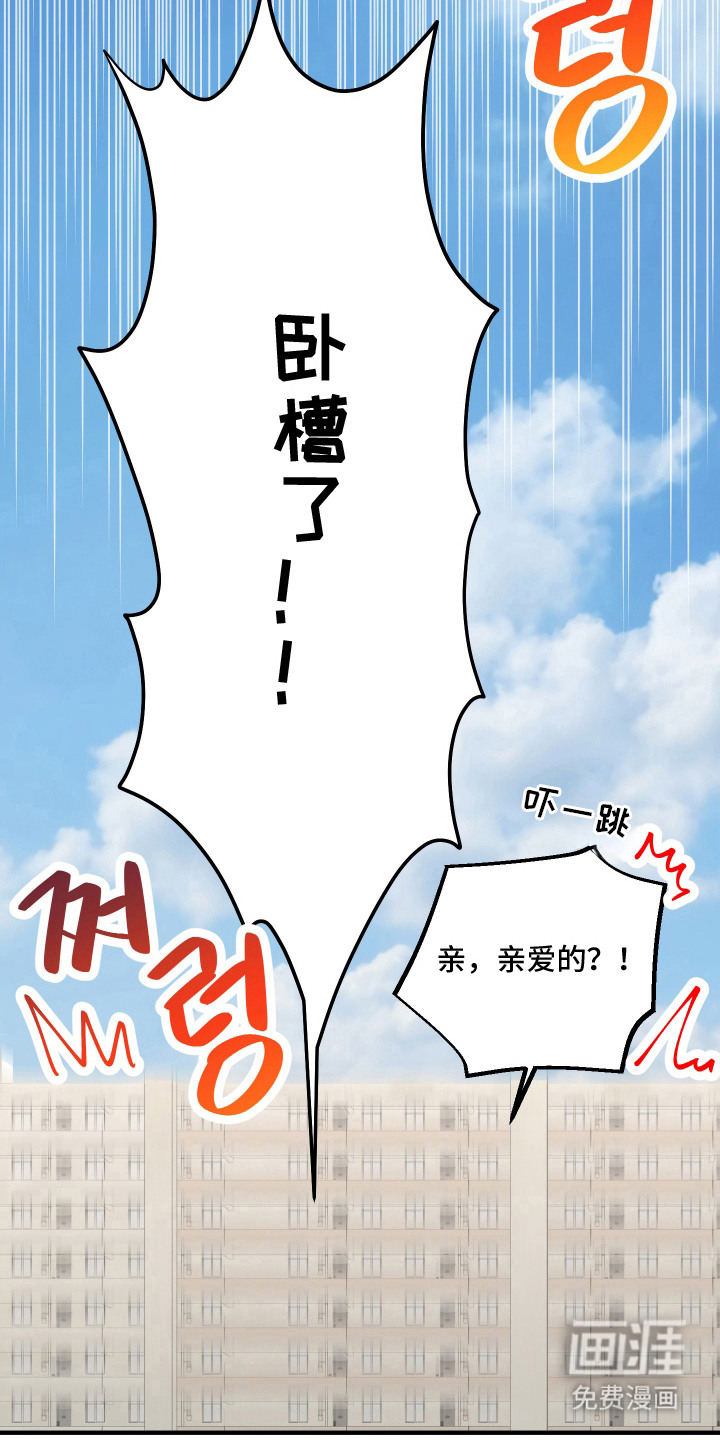 异世龙夫漫画-图10