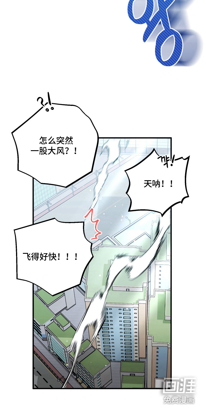 异世龙夫漫画-图13