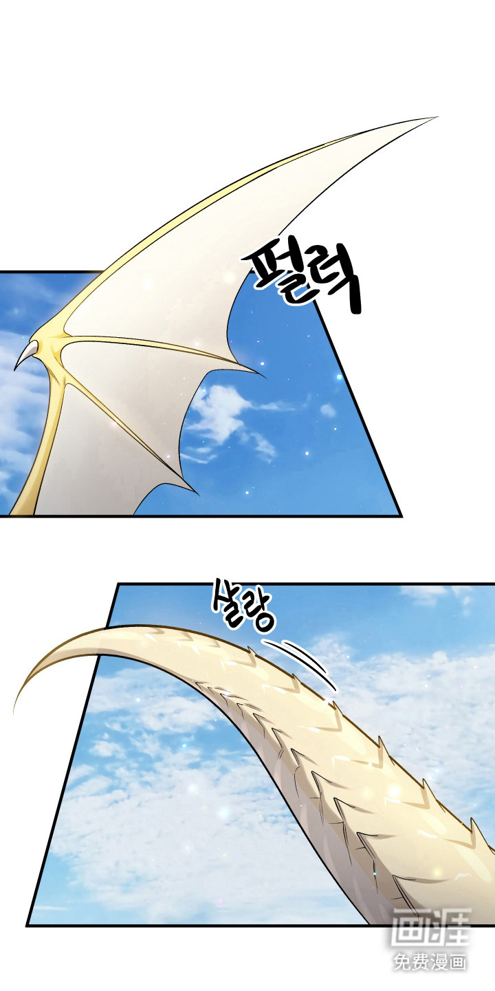 异世龙夫漫画-图14