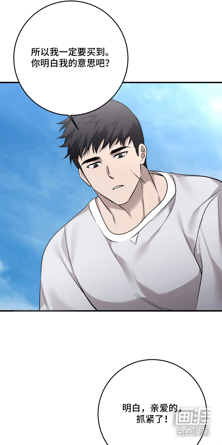 异世龙夫漫画-图6