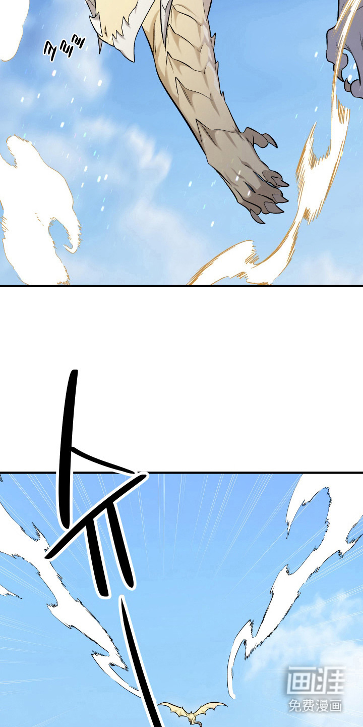 异世龙夫漫画-图9