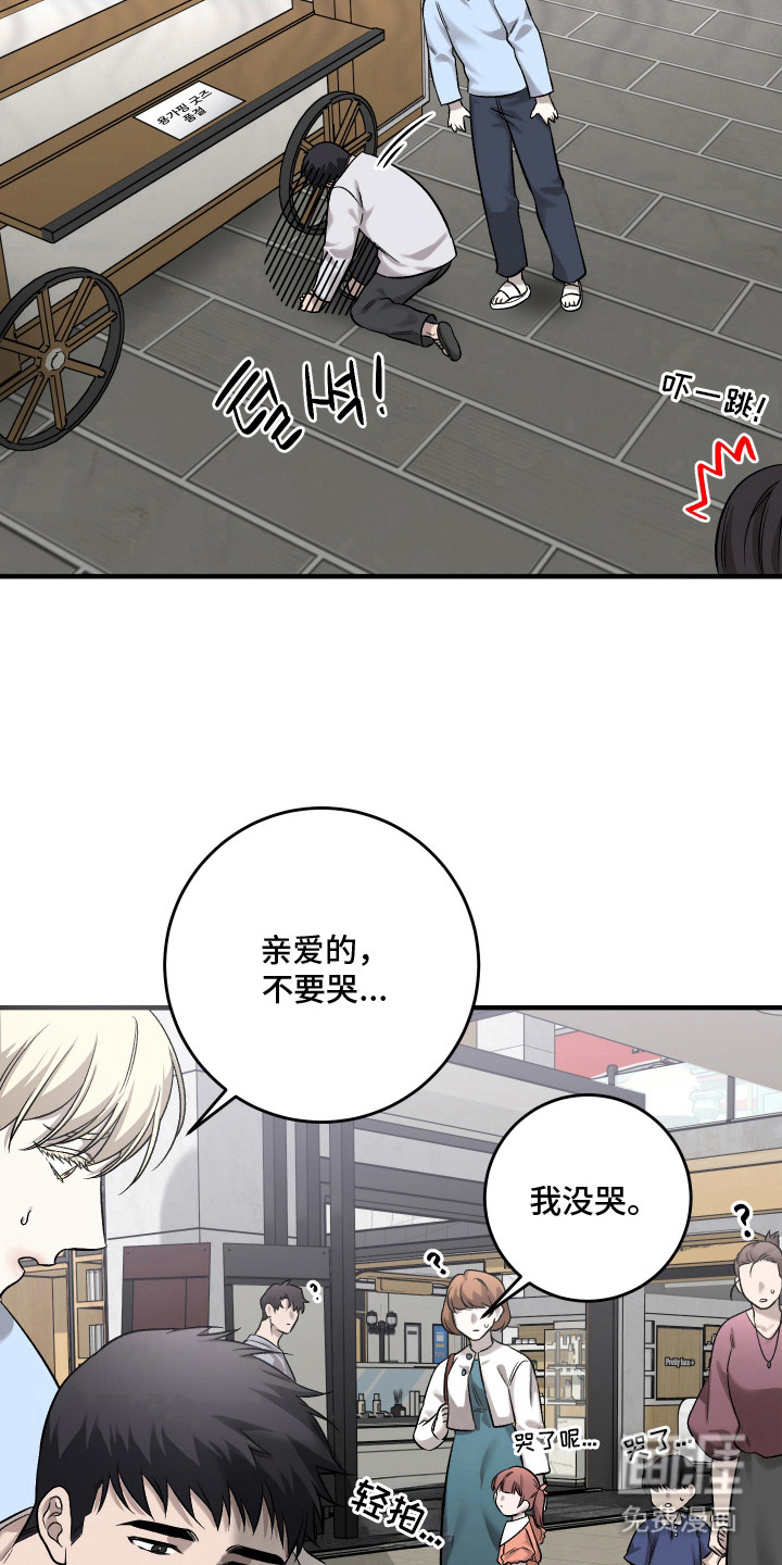 异世龙夫漫画-图13