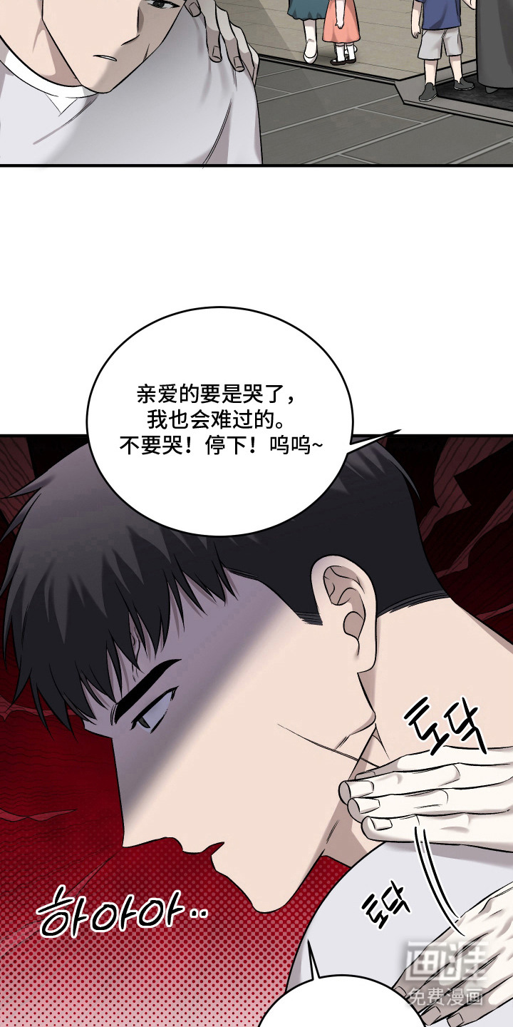 异世龙夫漫画-图14