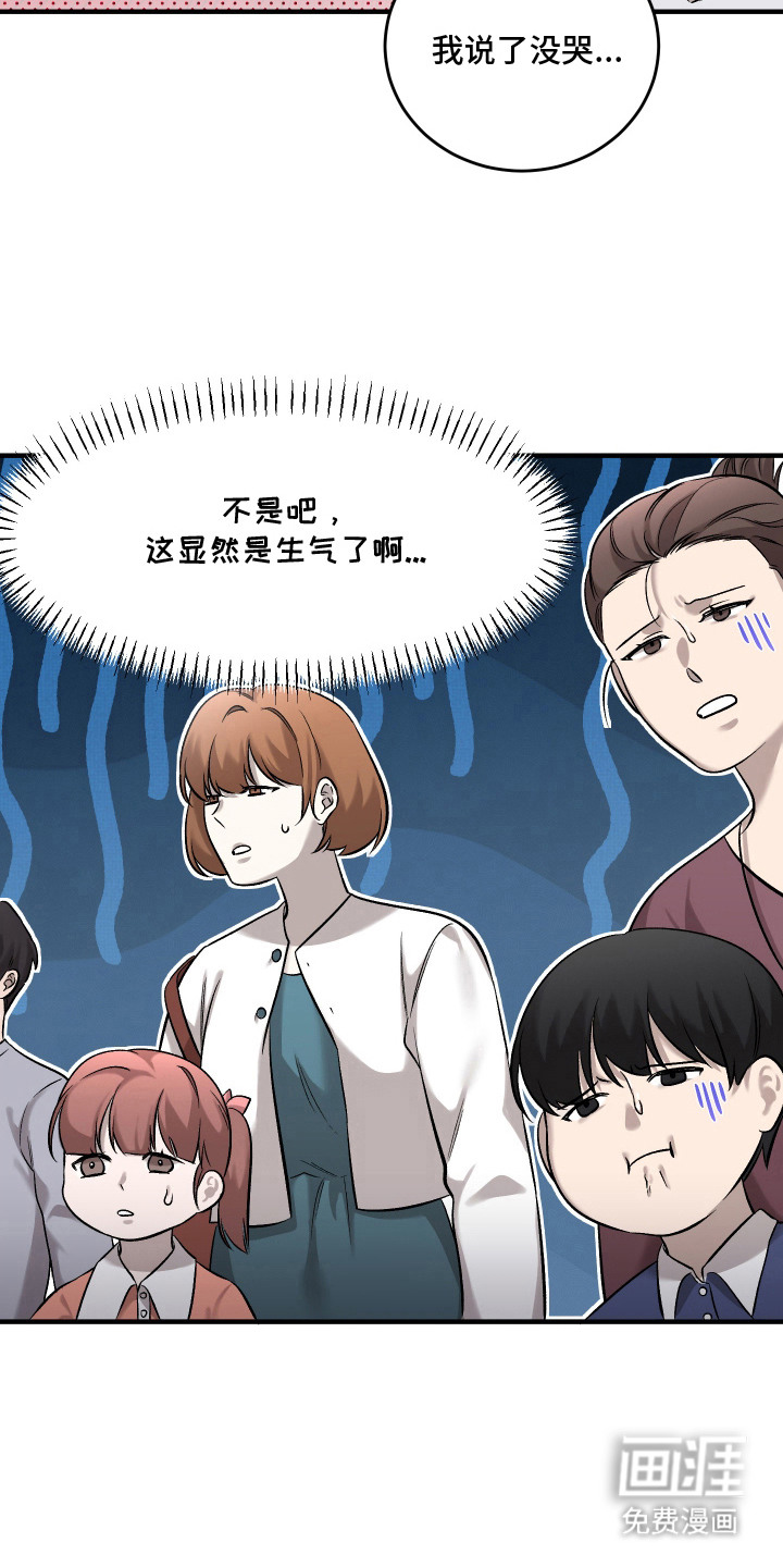 异世龙夫漫画-图15