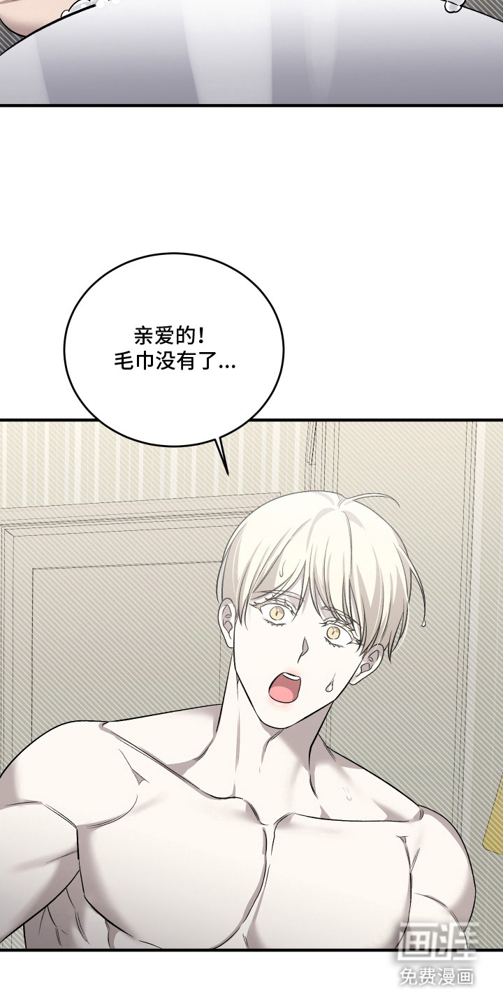 异世龙夫漫画-图17