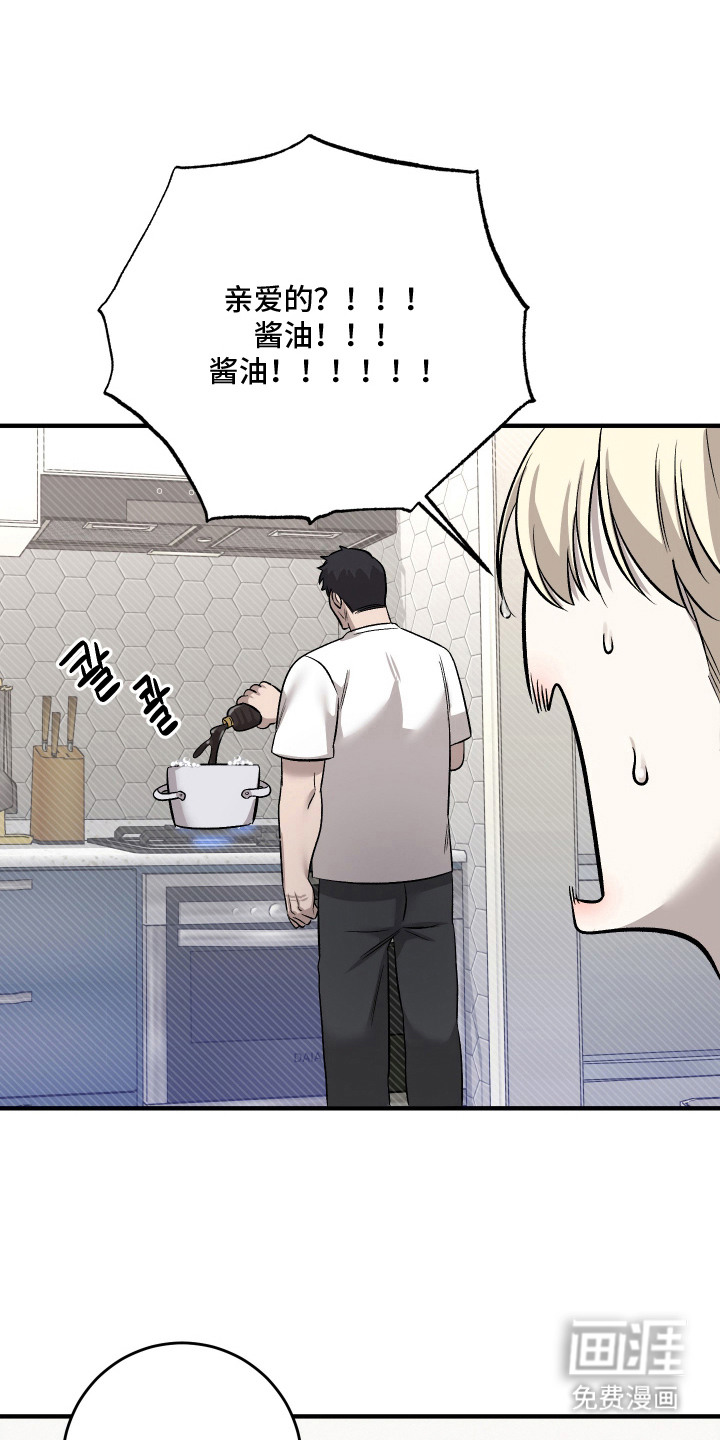 异世龙夫漫画-图18