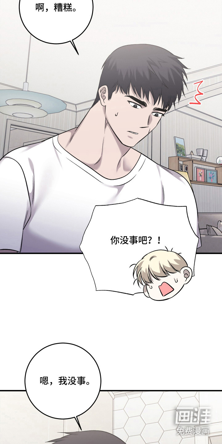 异世龙夫漫画-图19