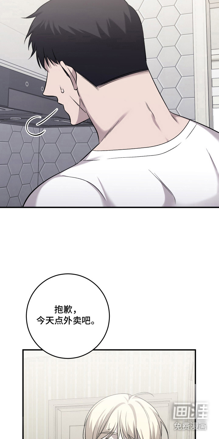 异世龙夫漫画-图20