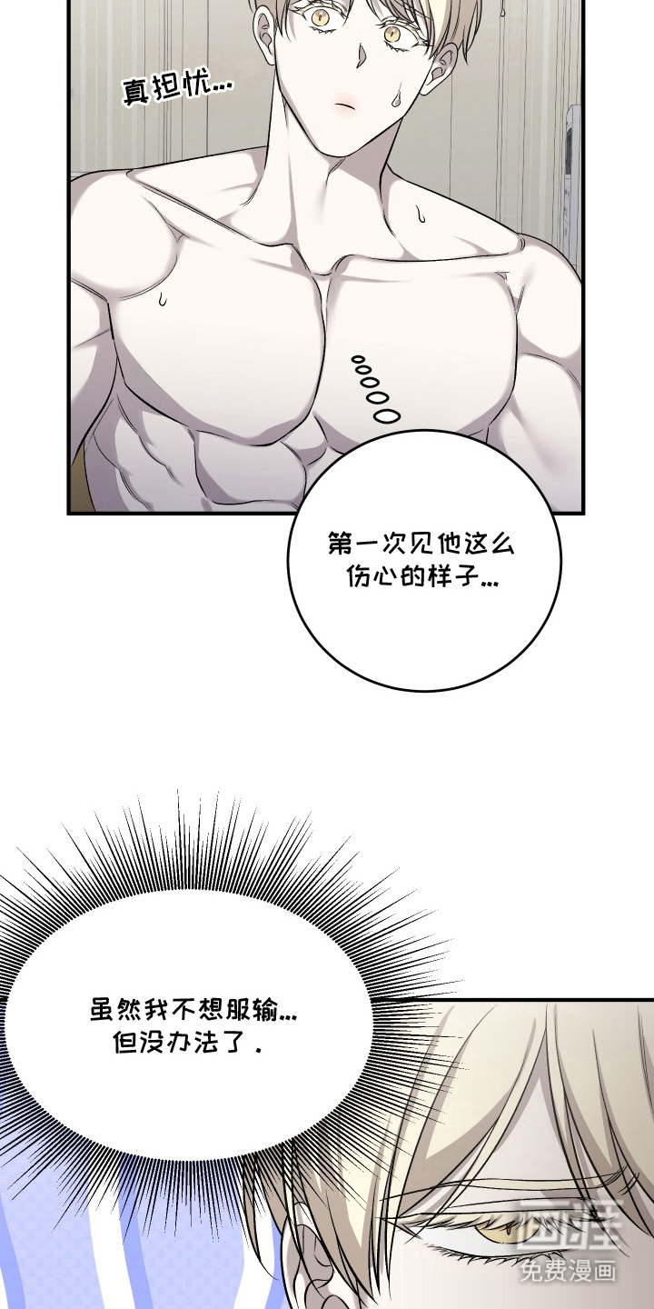 异世龙夫漫画-图21