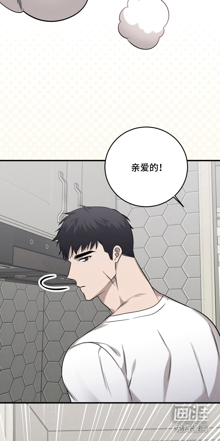 异世龙夫漫画-图23